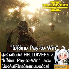 Helldivers เล่นฟรีได้ไหม หรือจำเป็นต้องเติมเงิน? (อัปเดตล่าสุด)
